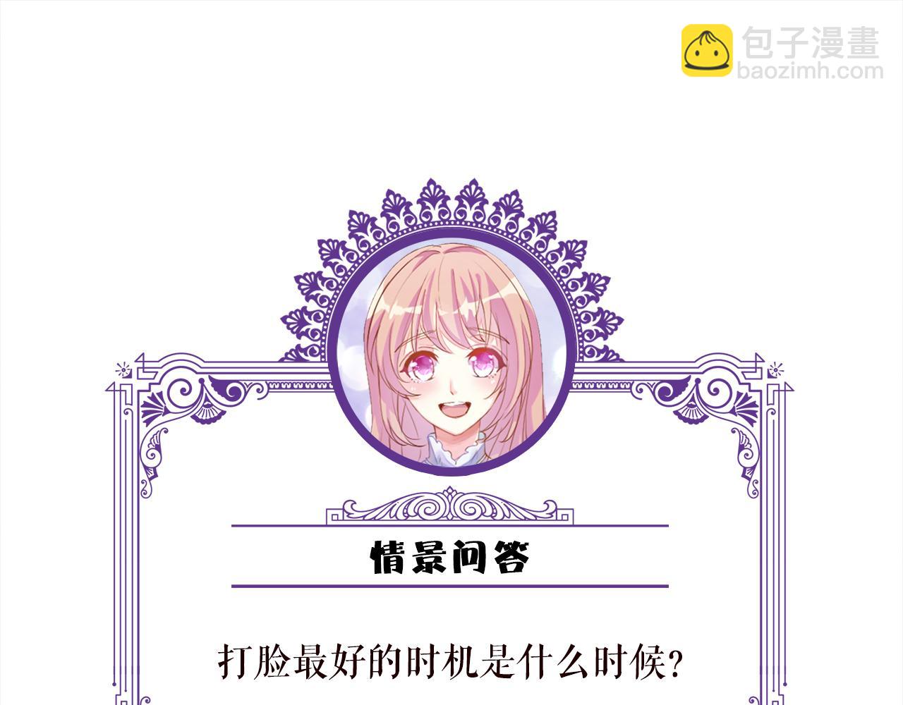 名門摯愛 - 第493 教訓名珊(3/3) - 1