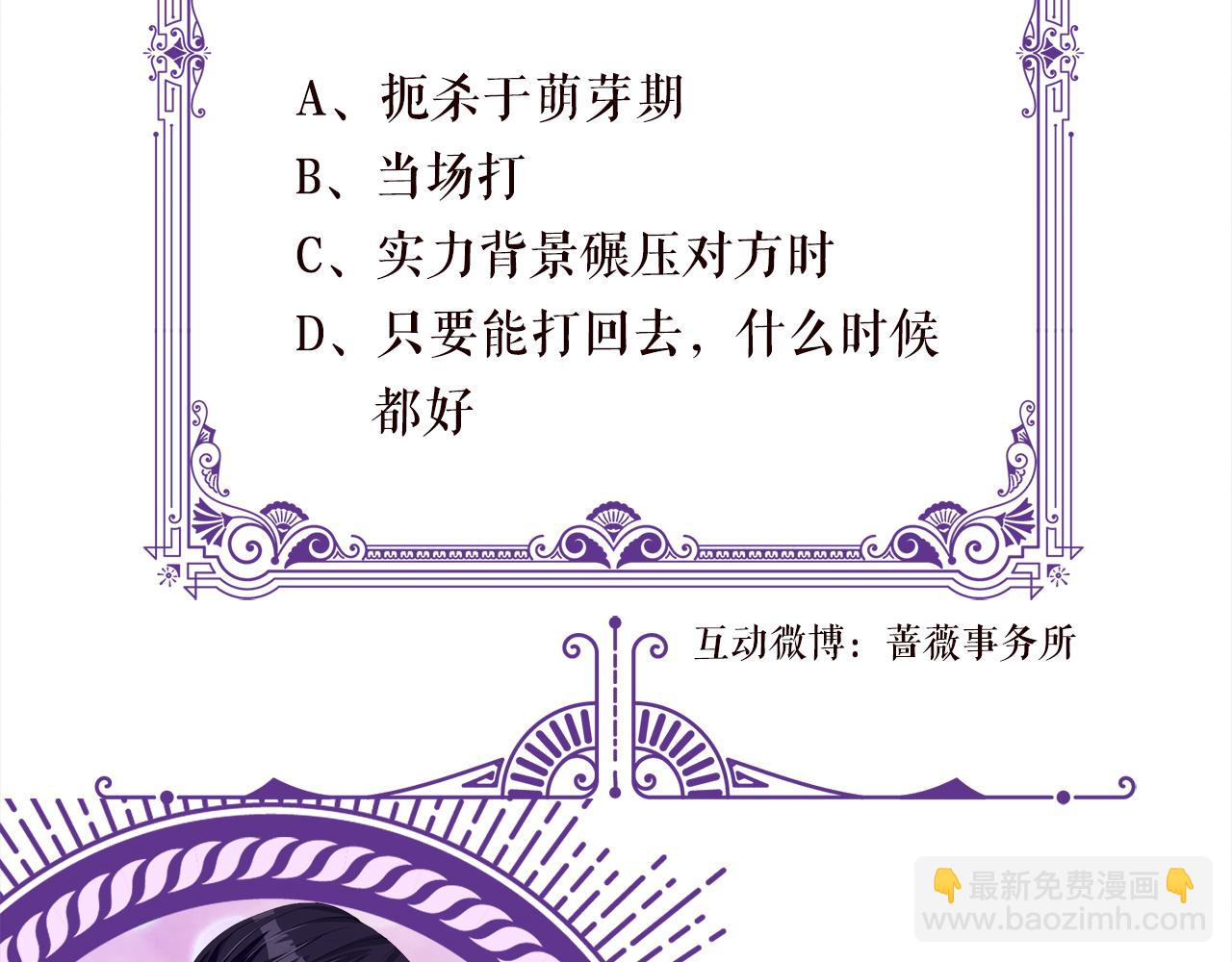 名門摯愛 - 第493 教訓名珊(3/3) - 2