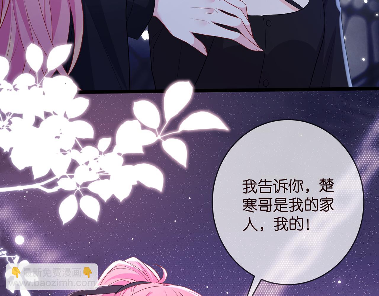 名門摯愛 - 第493 教訓名珊(1/3) - 6