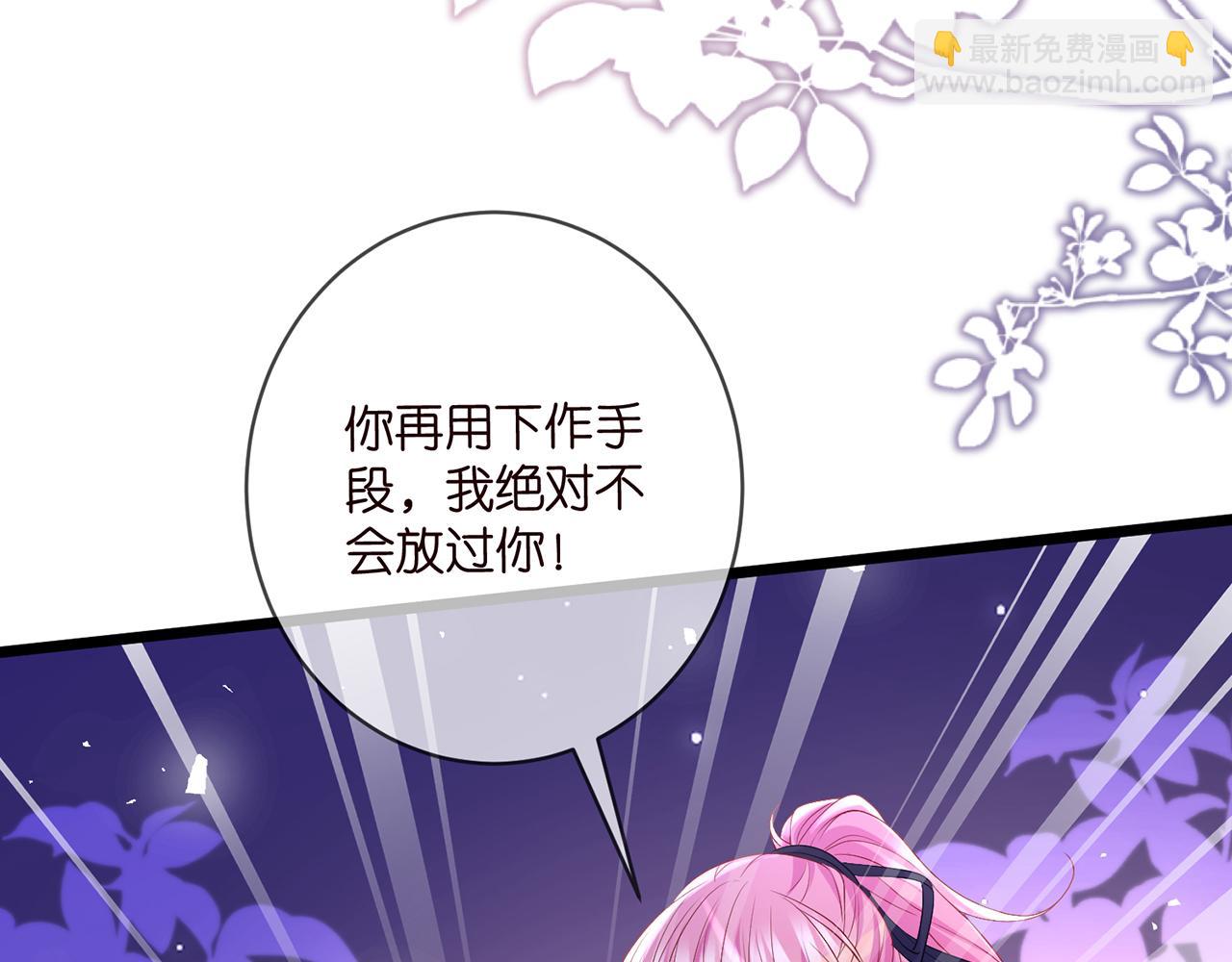 名門摯愛 - 第493 教訓名珊(1/3) - 1