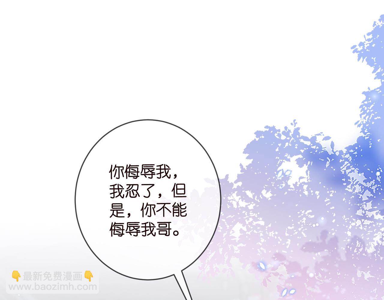 名門摯愛 - 第493 教訓名珊(1/3) - 4