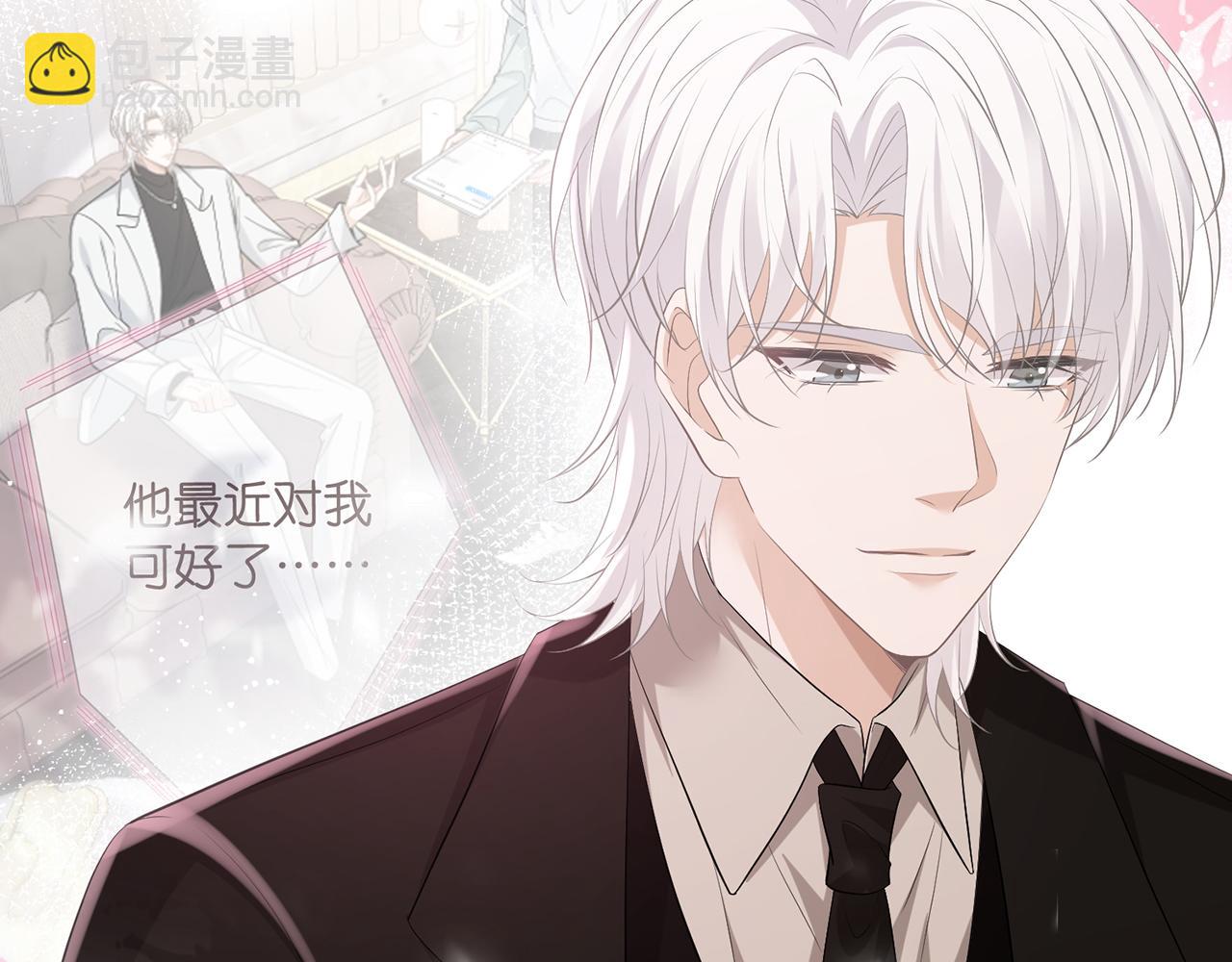 名門摯愛 - 第493 教訓名珊(1/3) - 5