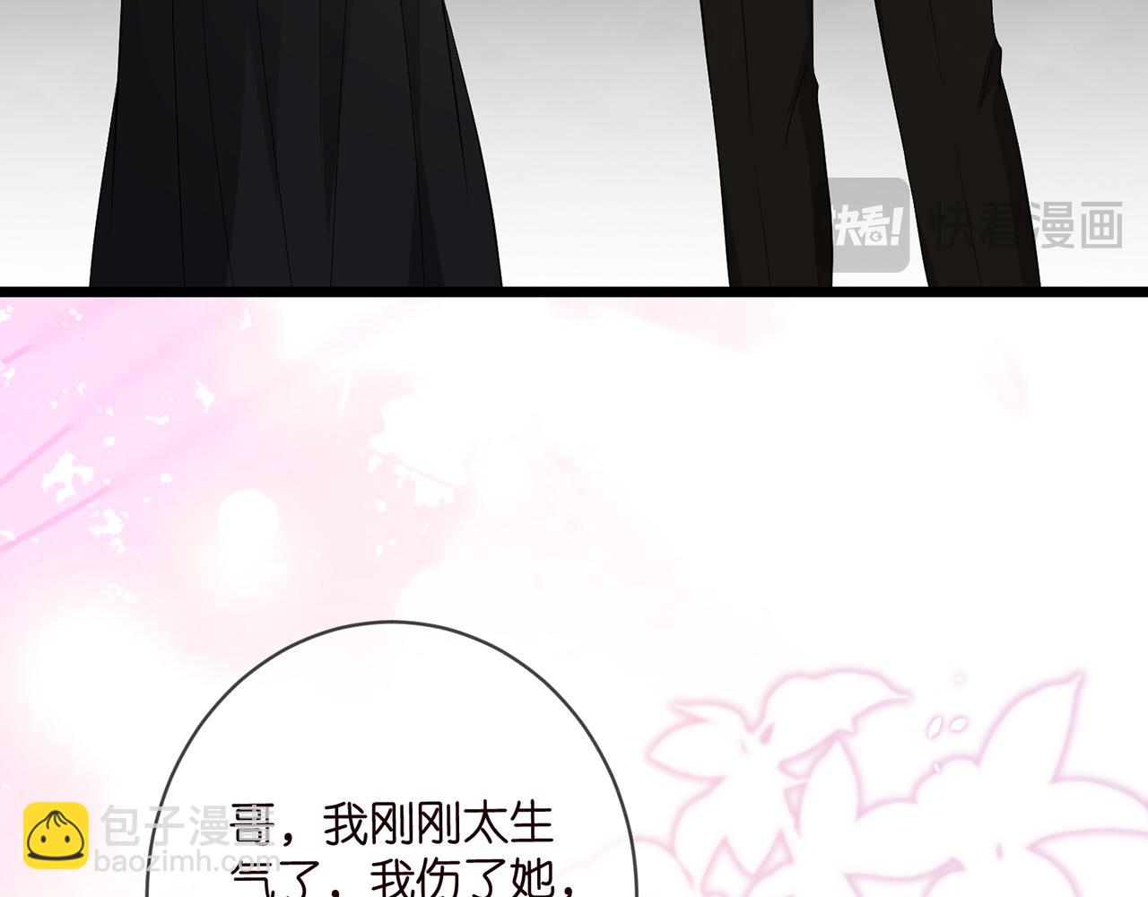 名門摯愛 - 第493 教訓名珊(1/3) - 1