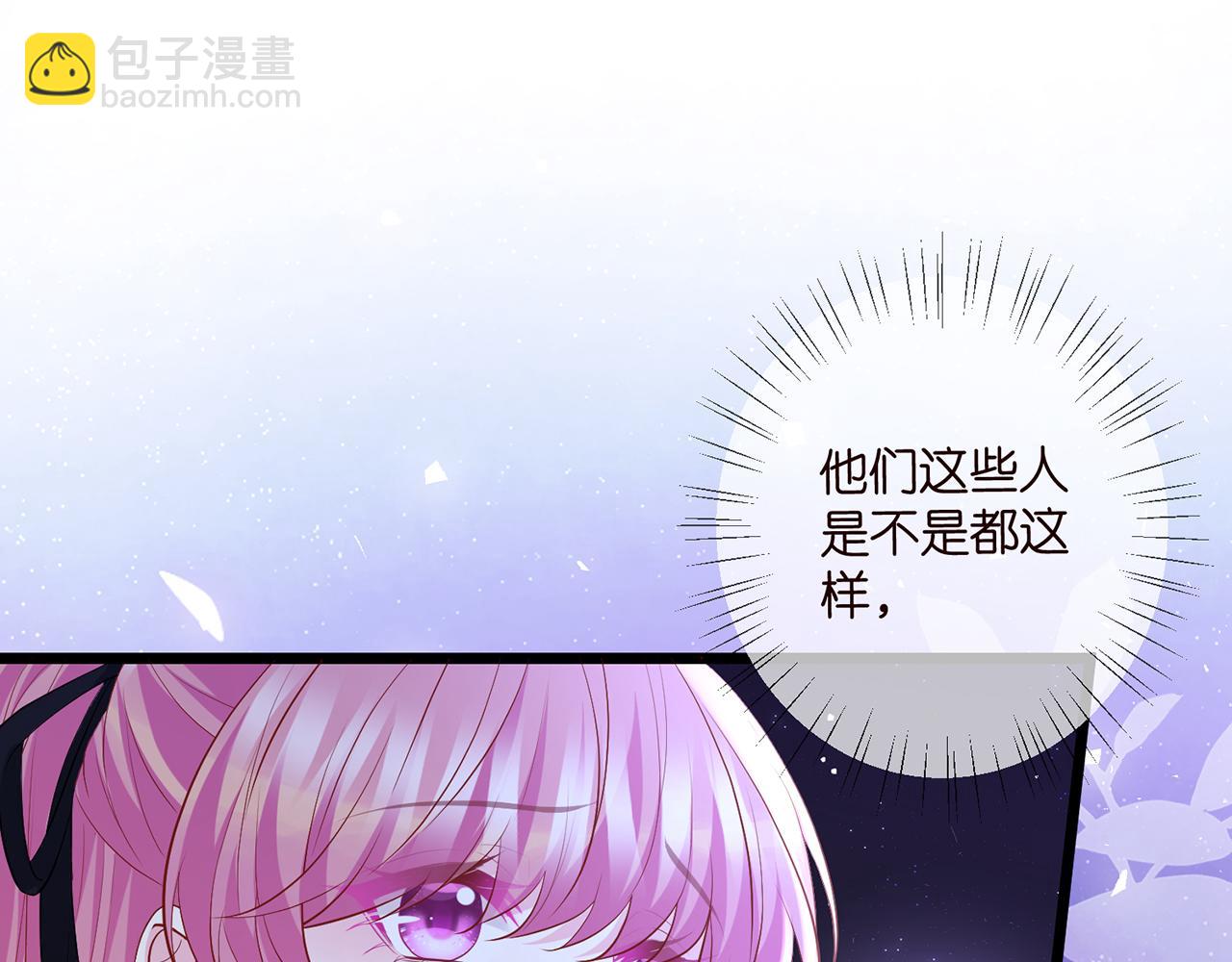 名門摯愛 - 第493 教訓名珊(2/3) - 2