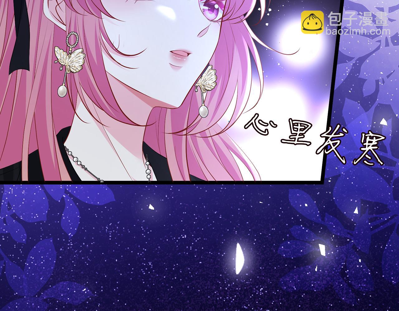 名門摯愛 - 第493 教訓名珊(2/3) - 3