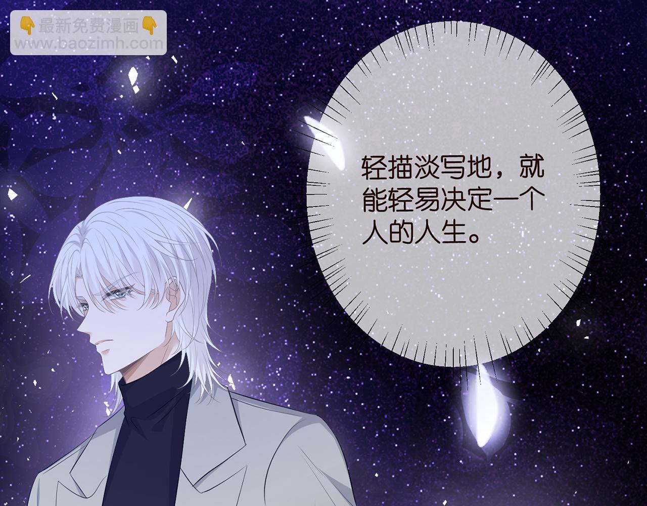 名門摯愛 - 第493 教訓名珊(2/3) - 4