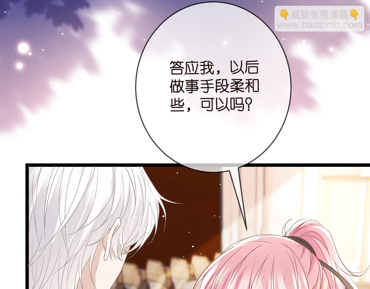 名門摯愛 - 第493 教訓名珊(2/3) - 3