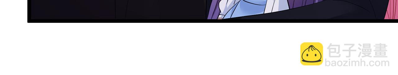 名門摯愛 - 第493 教訓名珊(2/3) - 5