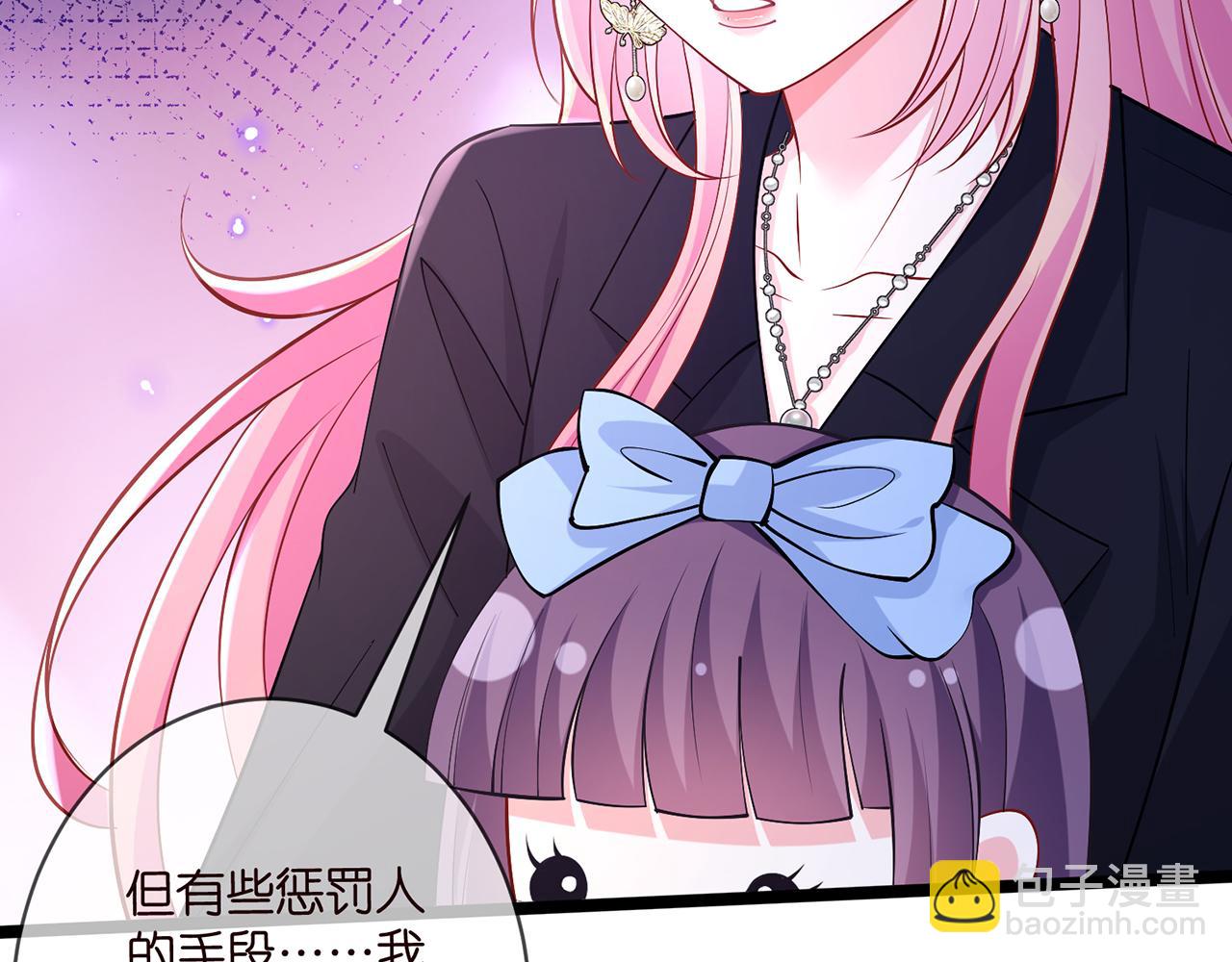 名門摯愛 - 第493 教訓名珊(2/3) - 2