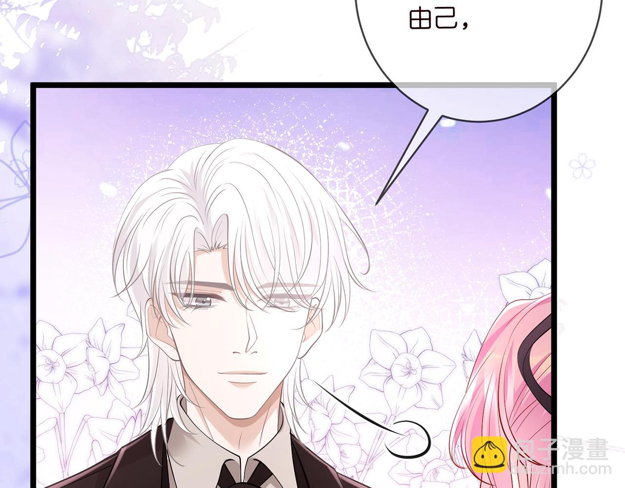 名門摯愛 - 第493 教訓名珊(2/3) - 4