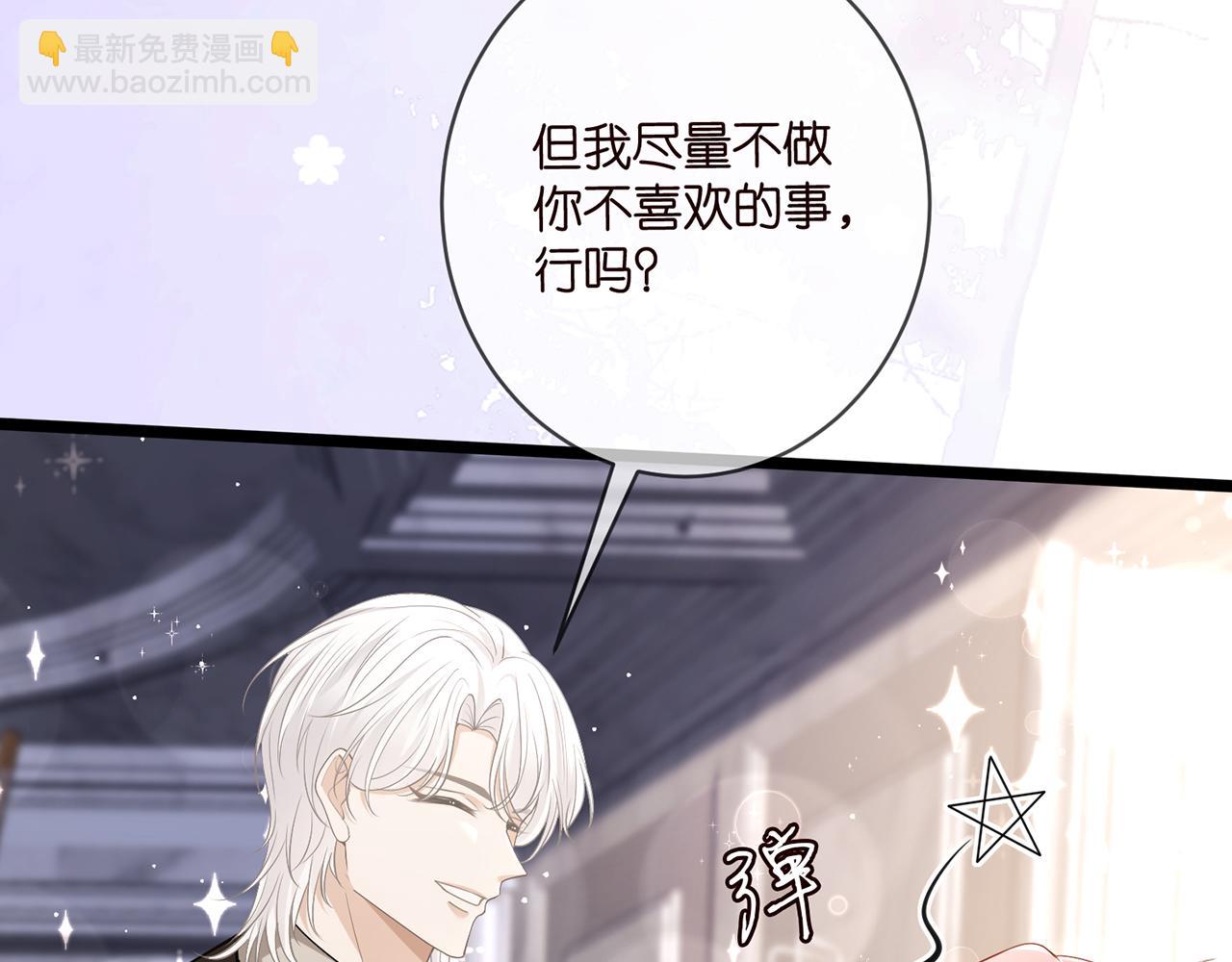 名門摯愛 - 第493 教訓名珊(2/3) - 6