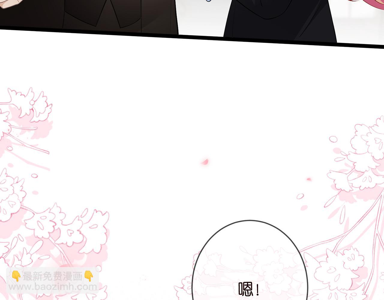 名門摯愛 - 第493 教訓名珊(2/3) - 8