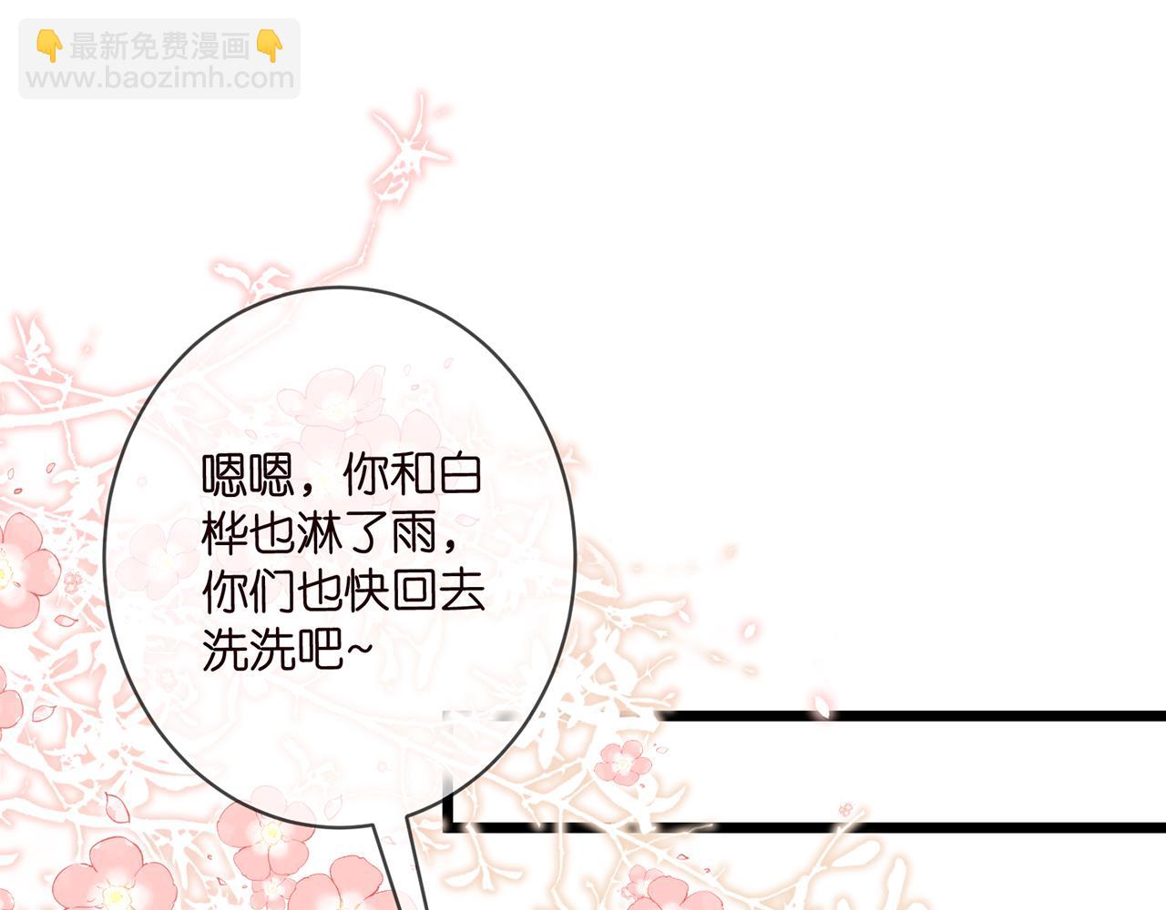 名門摯愛 - 第493 教訓名珊(2/3) - 5