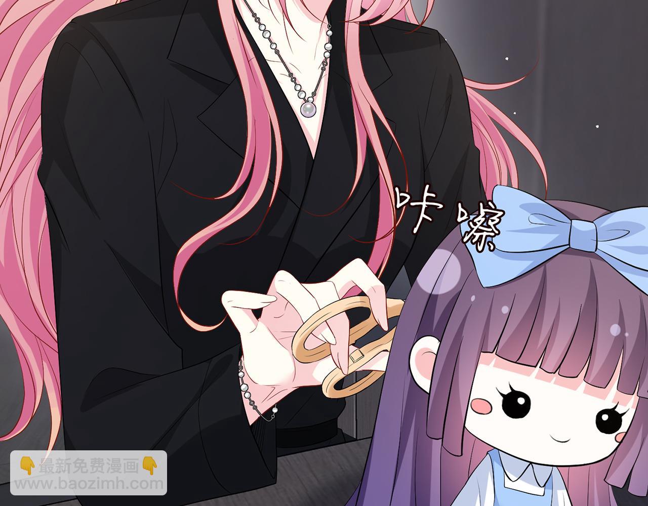 名門摯愛 - 第493 教訓名珊(2/3) - 3