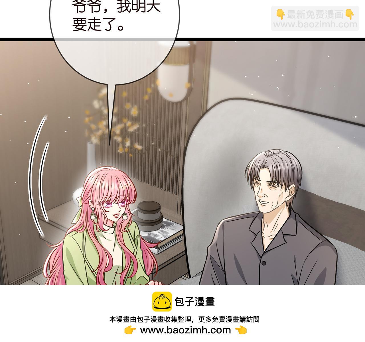 名門摯愛 - 第495 離婚協議2.0(2/3) - 6