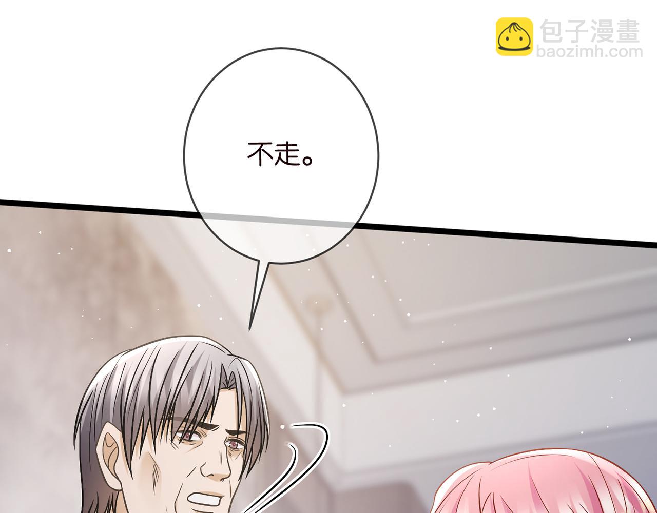 名門摯愛 - 第495 離婚協議2.0(3/3) - 2