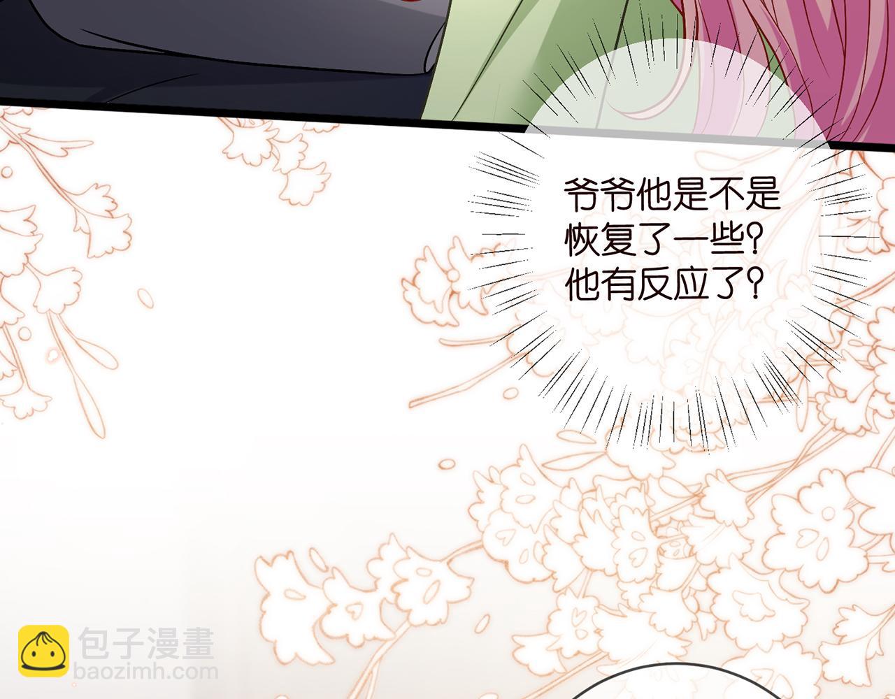 名門摯愛 - 第495 離婚協議2.0(3/3) - 4