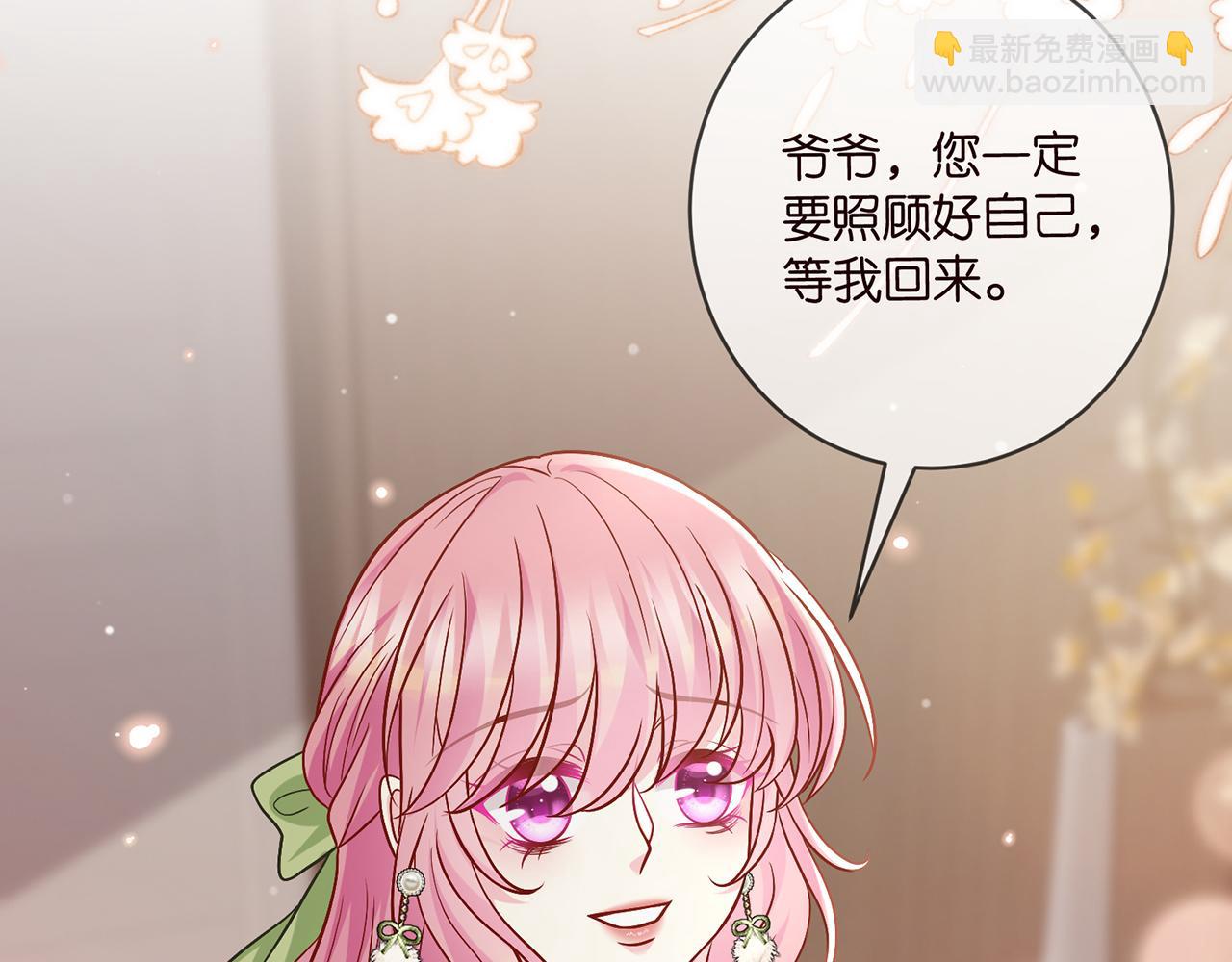 名門摯愛 - 第495 離婚協議2.0(3/3) - 1