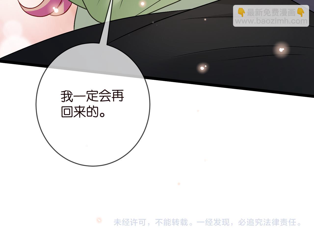 名門摯愛 - 第495 離婚協議2.0(3/3) - 3