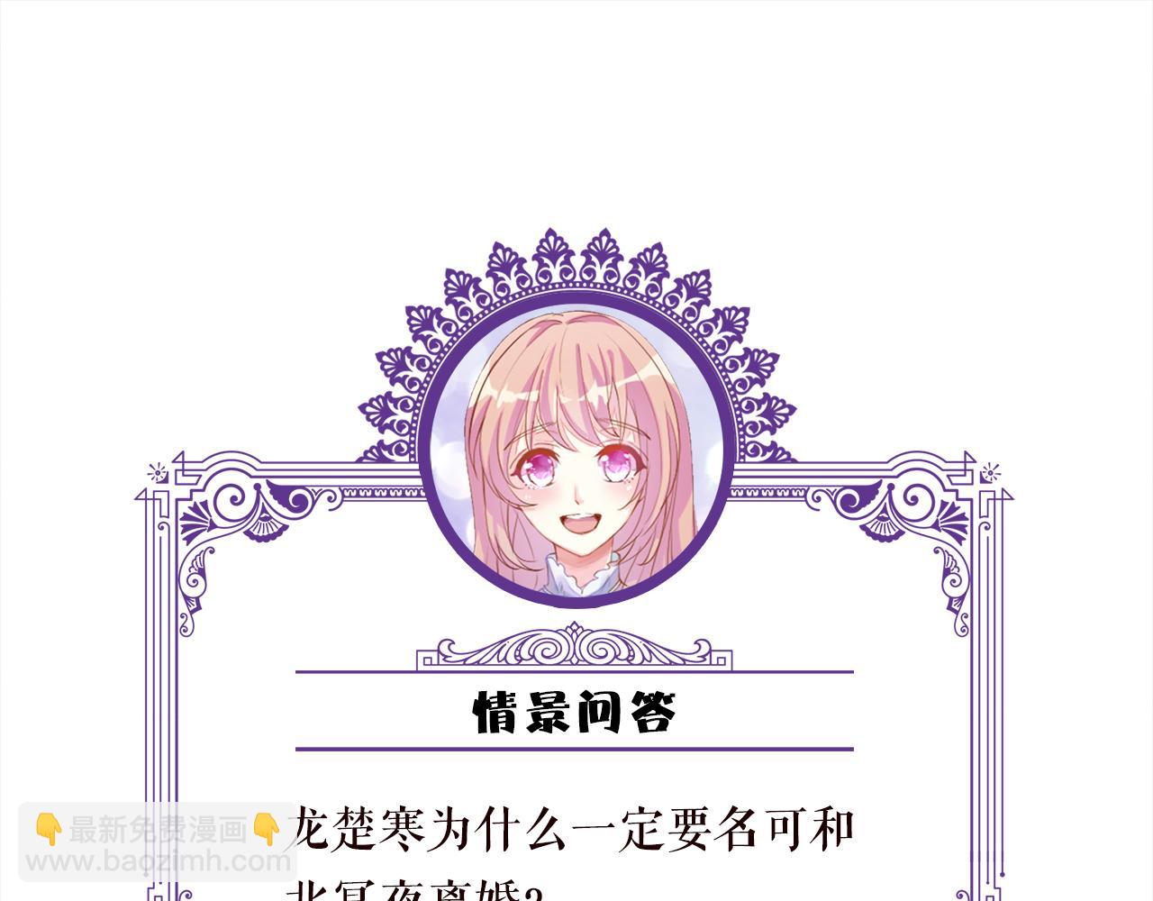 名門摯愛 - 第495 離婚協議2.0(3/3) - 1