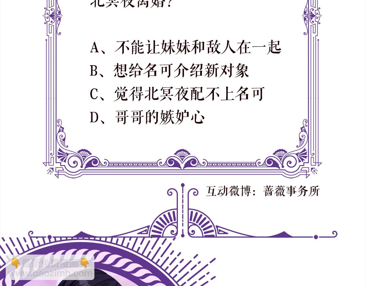 名門摯愛 - 第495 離婚協議2.0(3/3) - 2