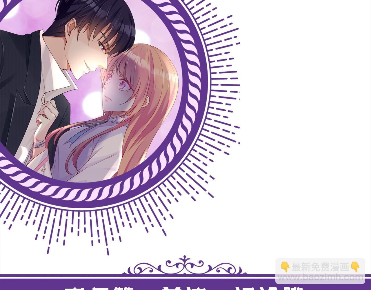 名門摯愛 - 第495 離婚協議2.0(3/3) - 3