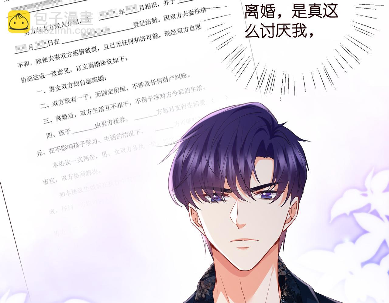 名門摯愛 - 第495 離婚協議2.0(2/3) - 4