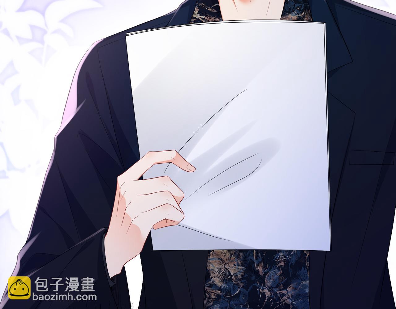 名門摯愛 - 第495 離婚協議2.0(2/3) - 5