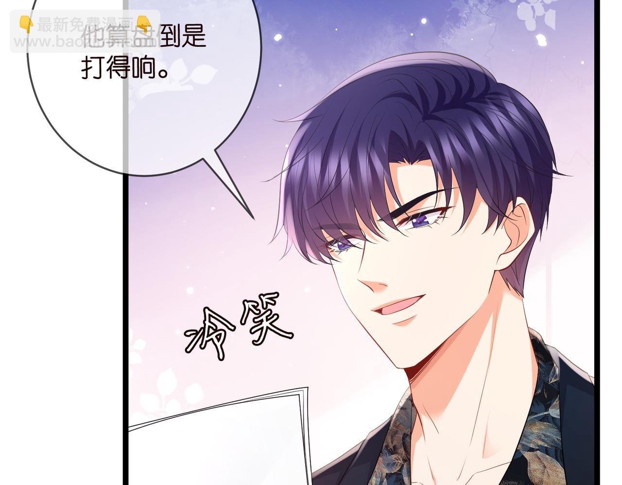 名門摯愛 - 第495 離婚協議2.0(2/3) - 2