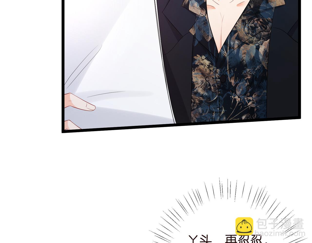 名門摯愛 - 第495 離婚協議2.0(2/3) - 3