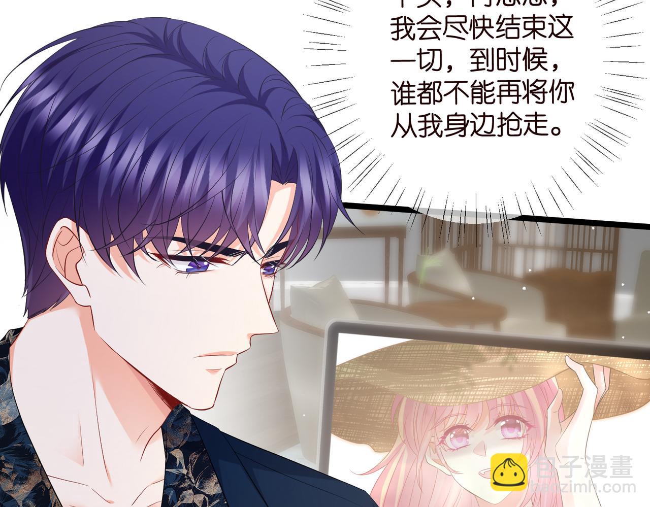 名門摯愛 - 第495 離婚協議2.0(2/3) - 4