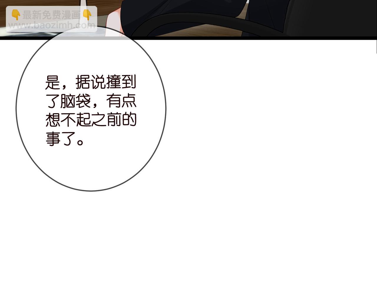 名門摯愛 - 第495 離婚協議2.0(2/3) - 1