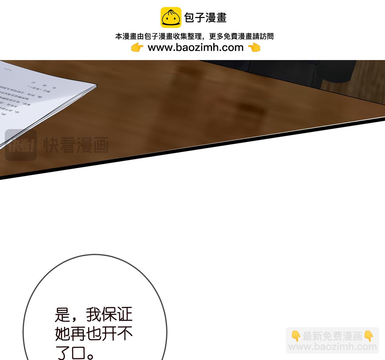 名門摯愛 - 第495 離婚協議2.0(2/3) - 5