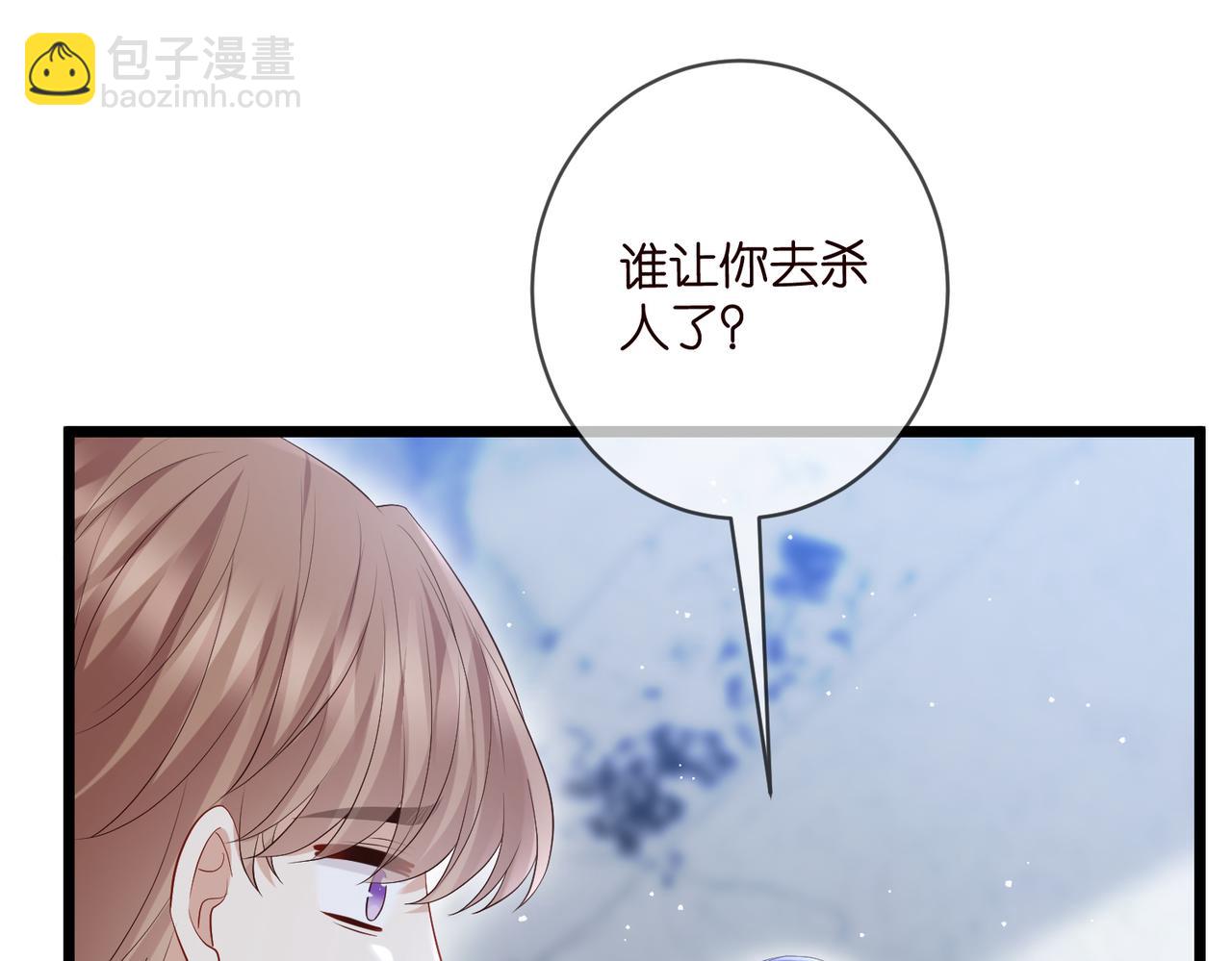 名門摯愛 - 第495 離婚協議2.0(2/3) - 8