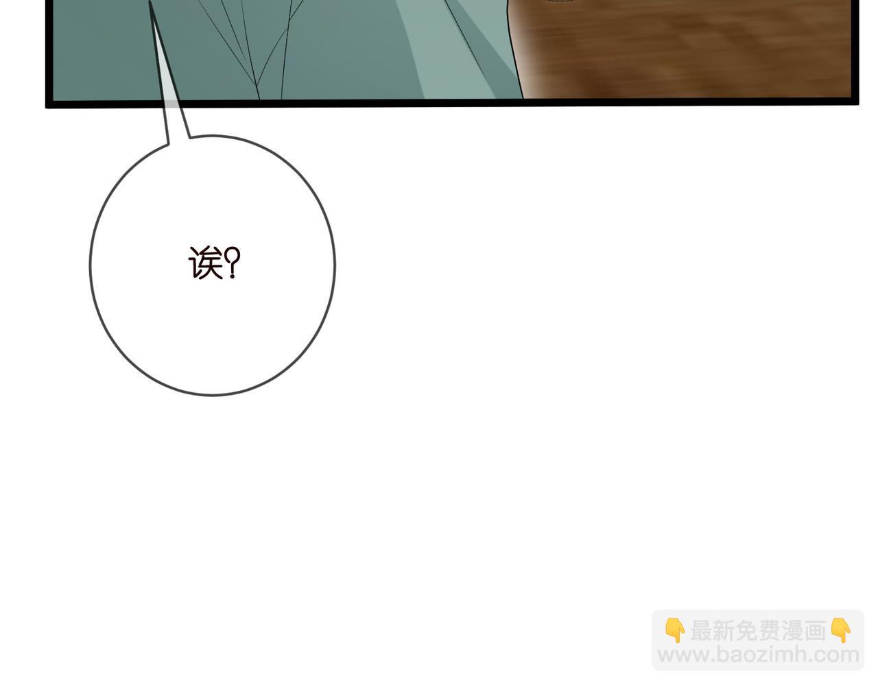 名門摯愛 - 第495 離婚協議2.0(2/3) - 2