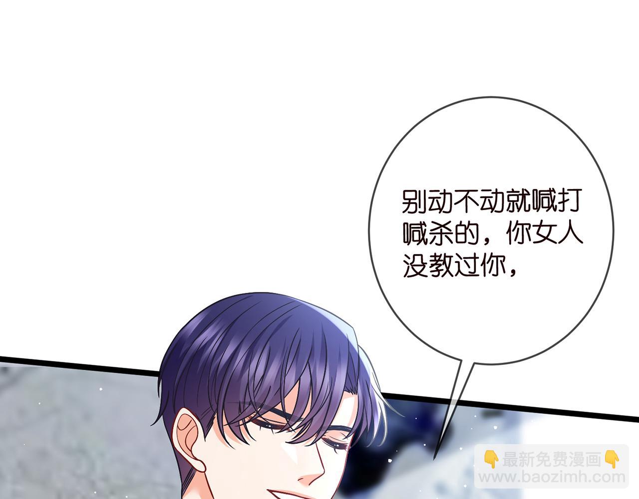 名門摯愛 - 第495 離婚協議2.0(2/3) - 4