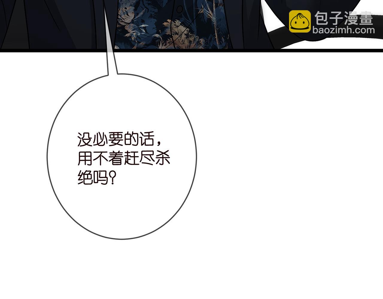 名門摯愛 - 第495 離婚協議2.0(2/3) - 6