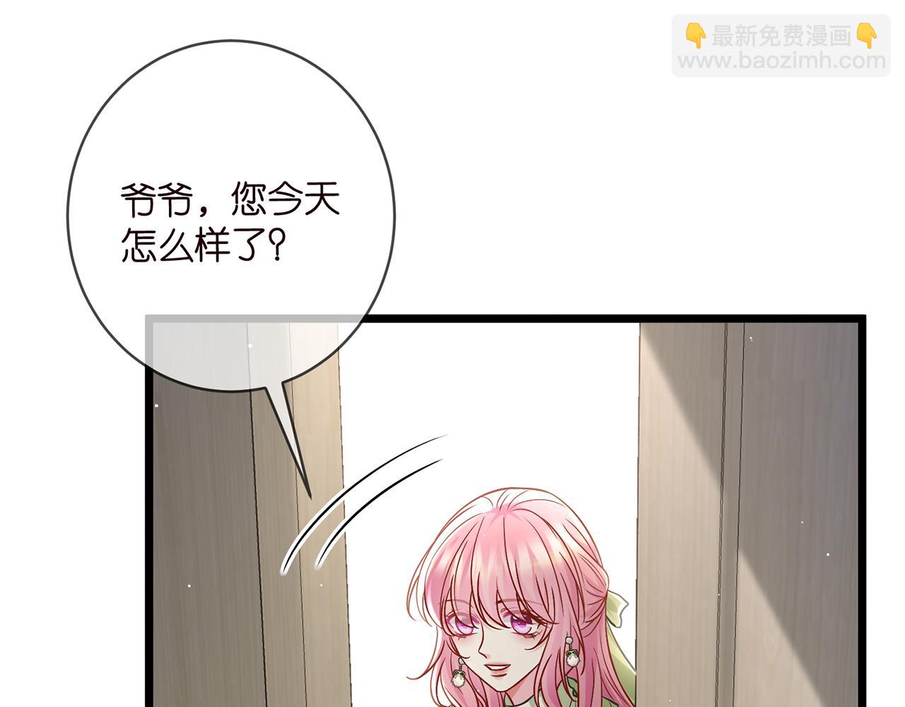 名門摯愛 - 第495 離婚協議2.0(2/3) - 2