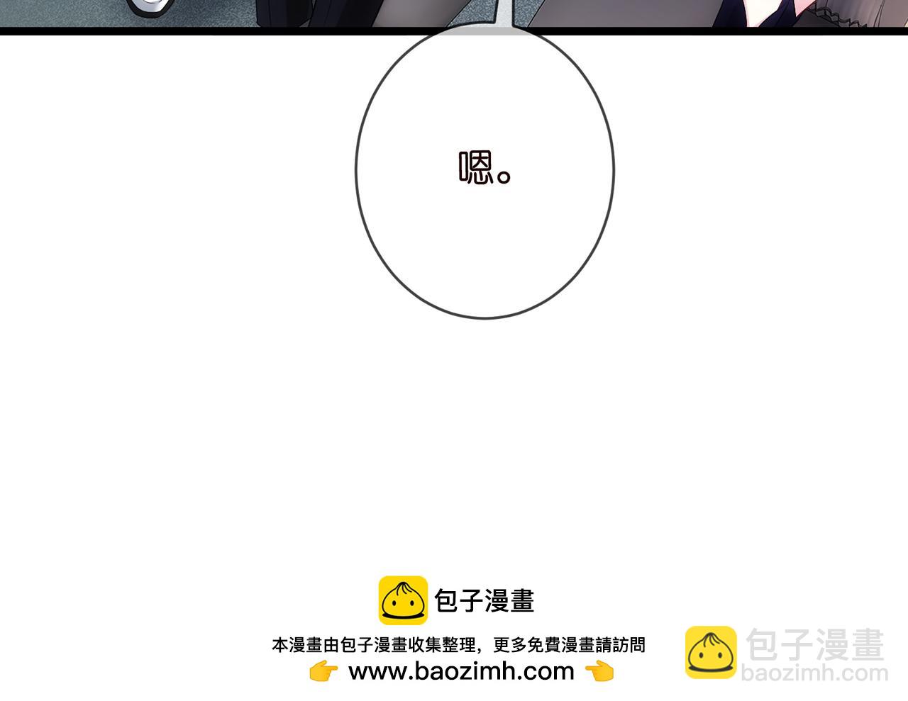 名門摯愛 - 第497 機上修羅場(2/3) - 6