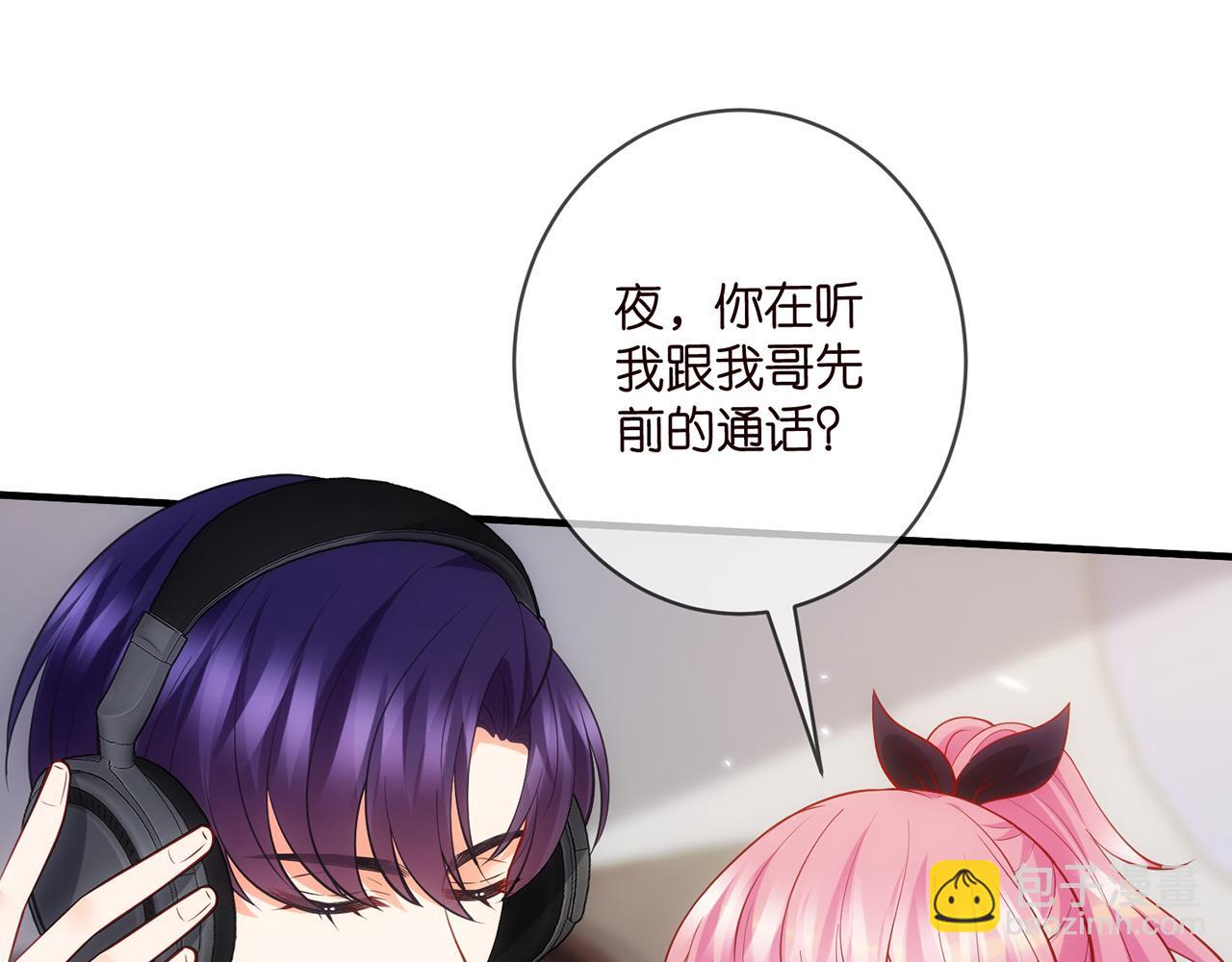 名門摯愛 - 第497 機上修羅場(3/3) - 5