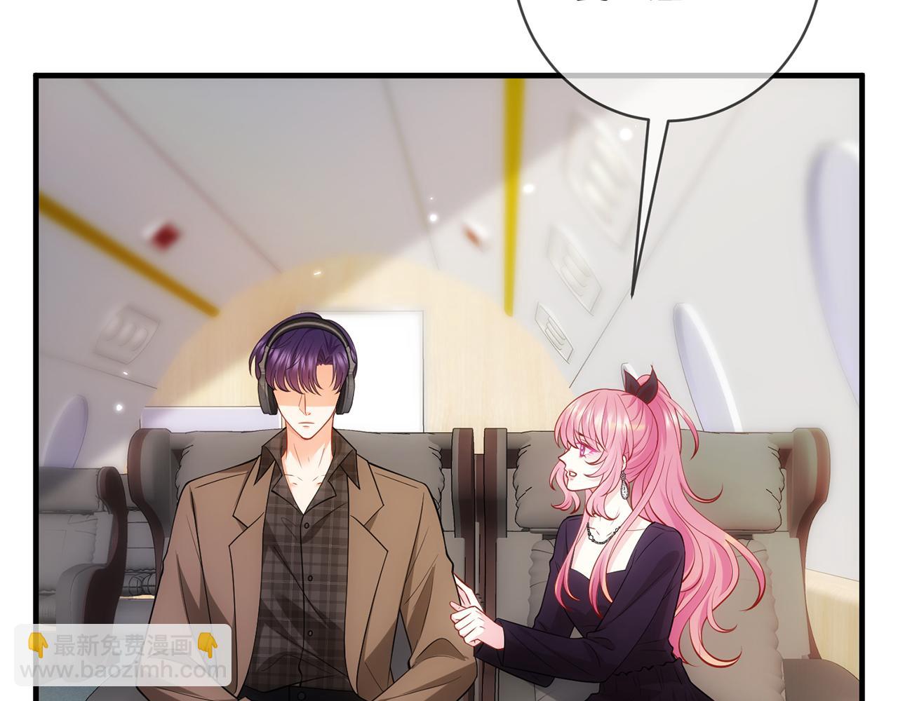 名門摯愛 - 第497 機上修羅場(3/3) - 2