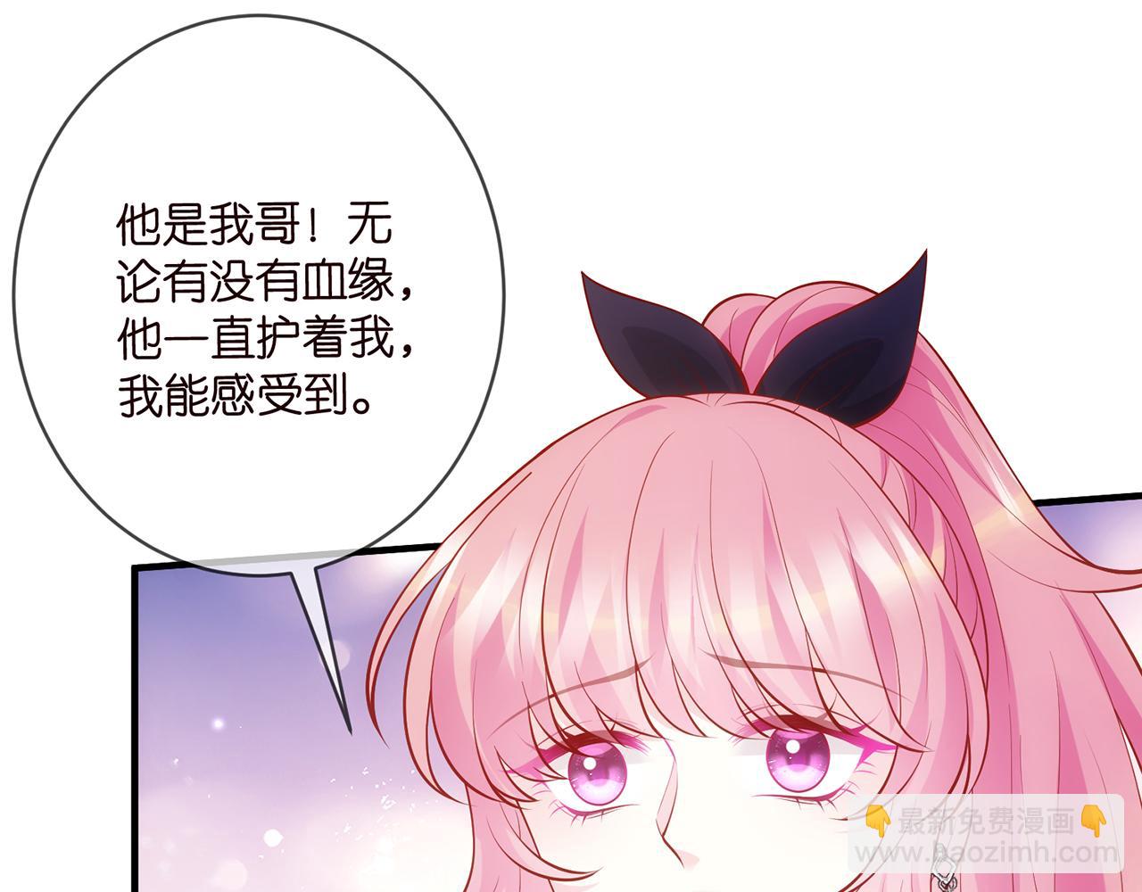 名門摯愛 - 第497 機上修羅場(3/3) - 1