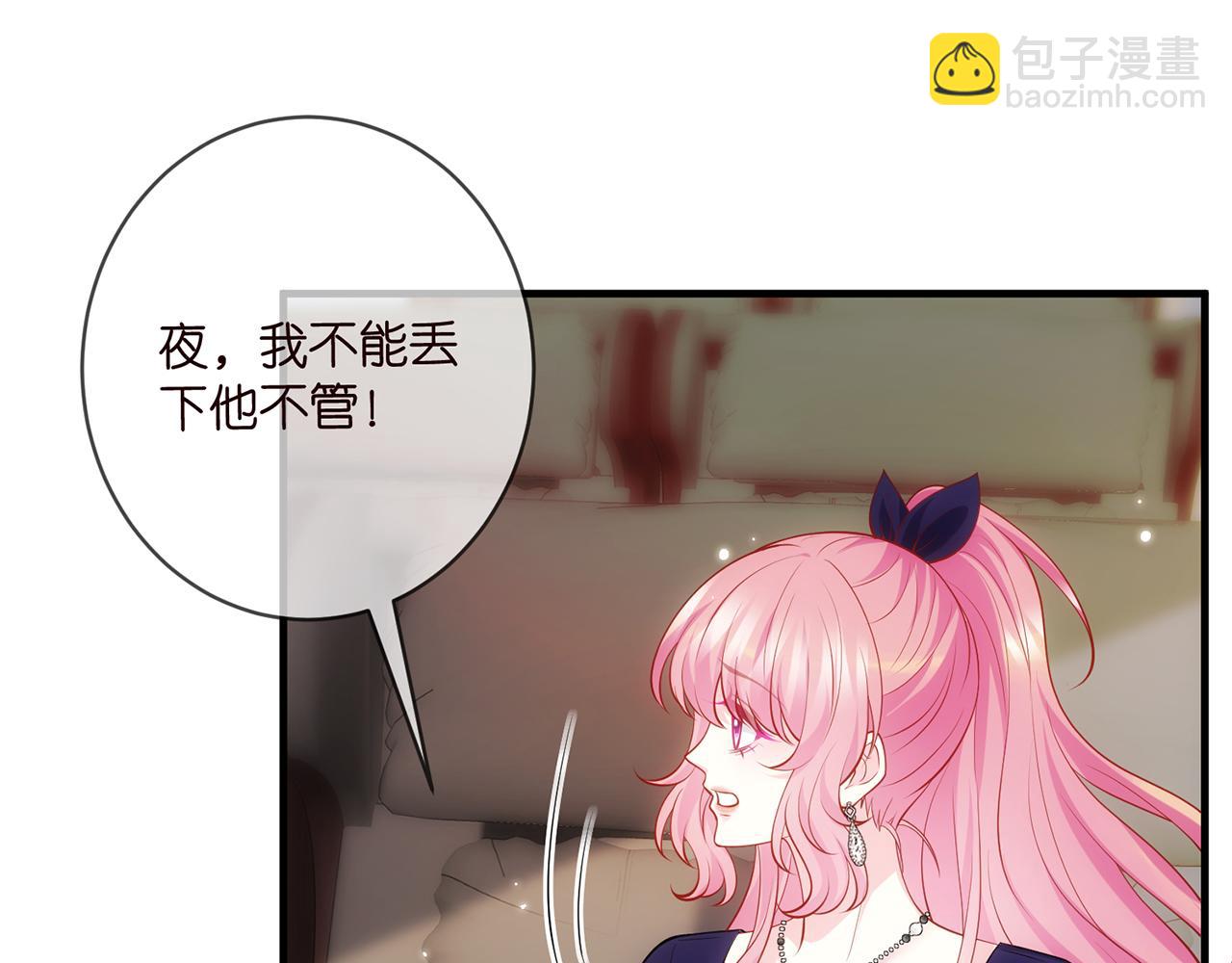 名門摯愛 - 第497 機上修羅場(3/3) - 1