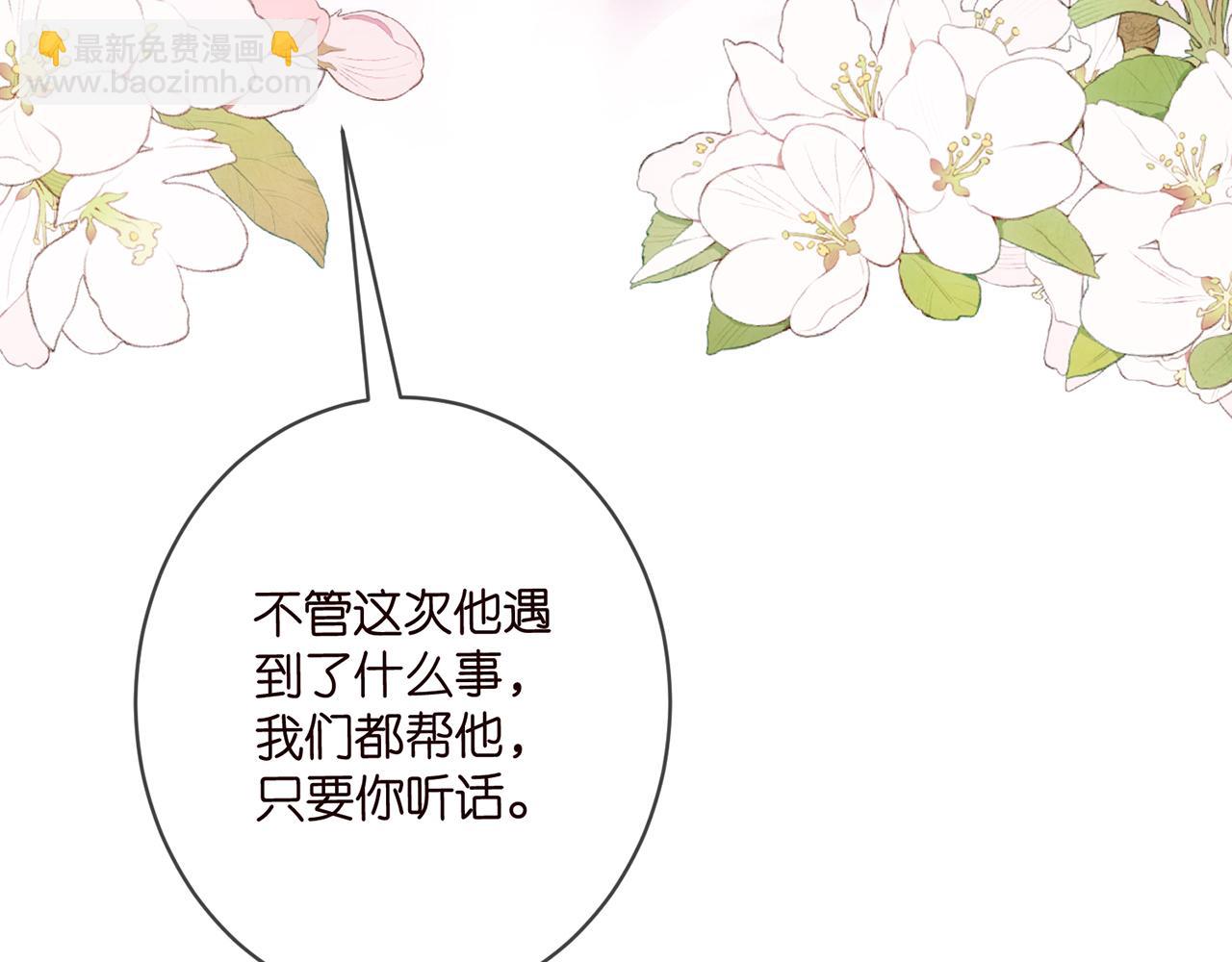 名門摯愛 - 第497 機上修羅場(3/3) - 1