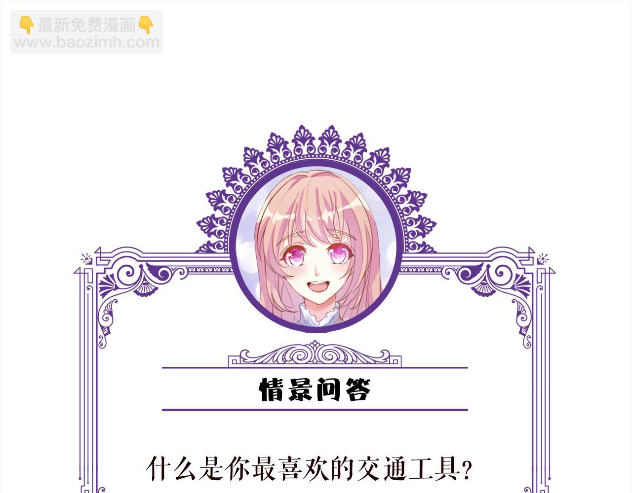 名門摯愛 - 第497 機上修羅場(3/3) - 3