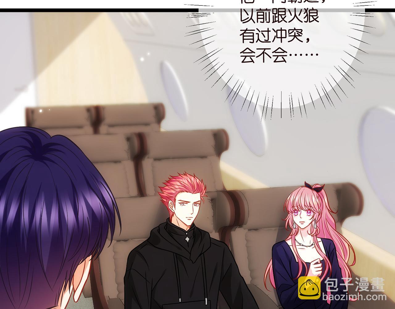 名門摯愛 - 第497 機上修羅場(2/3) - 1