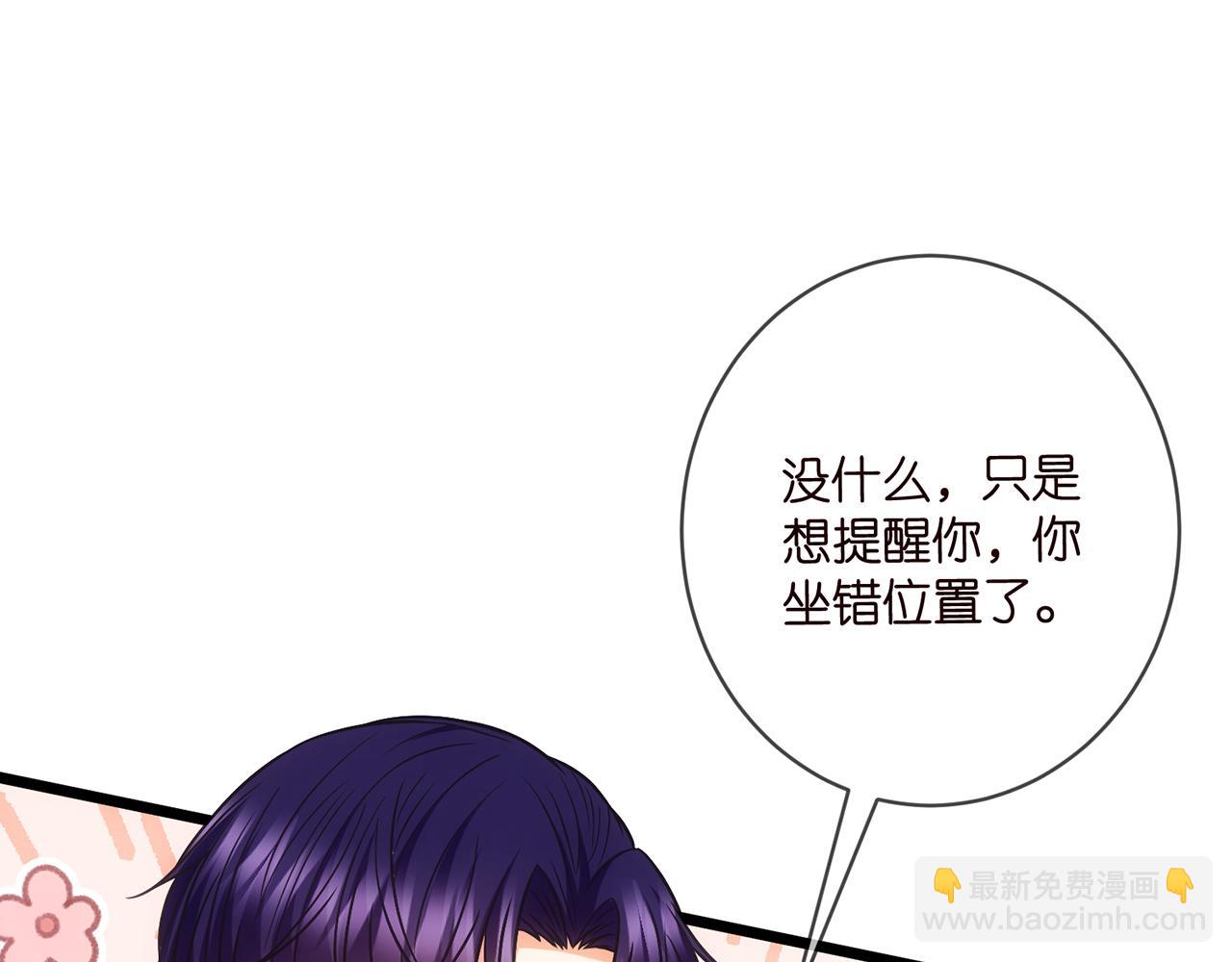 名門摯愛 - 第497 機上修羅場(2/3) - 6