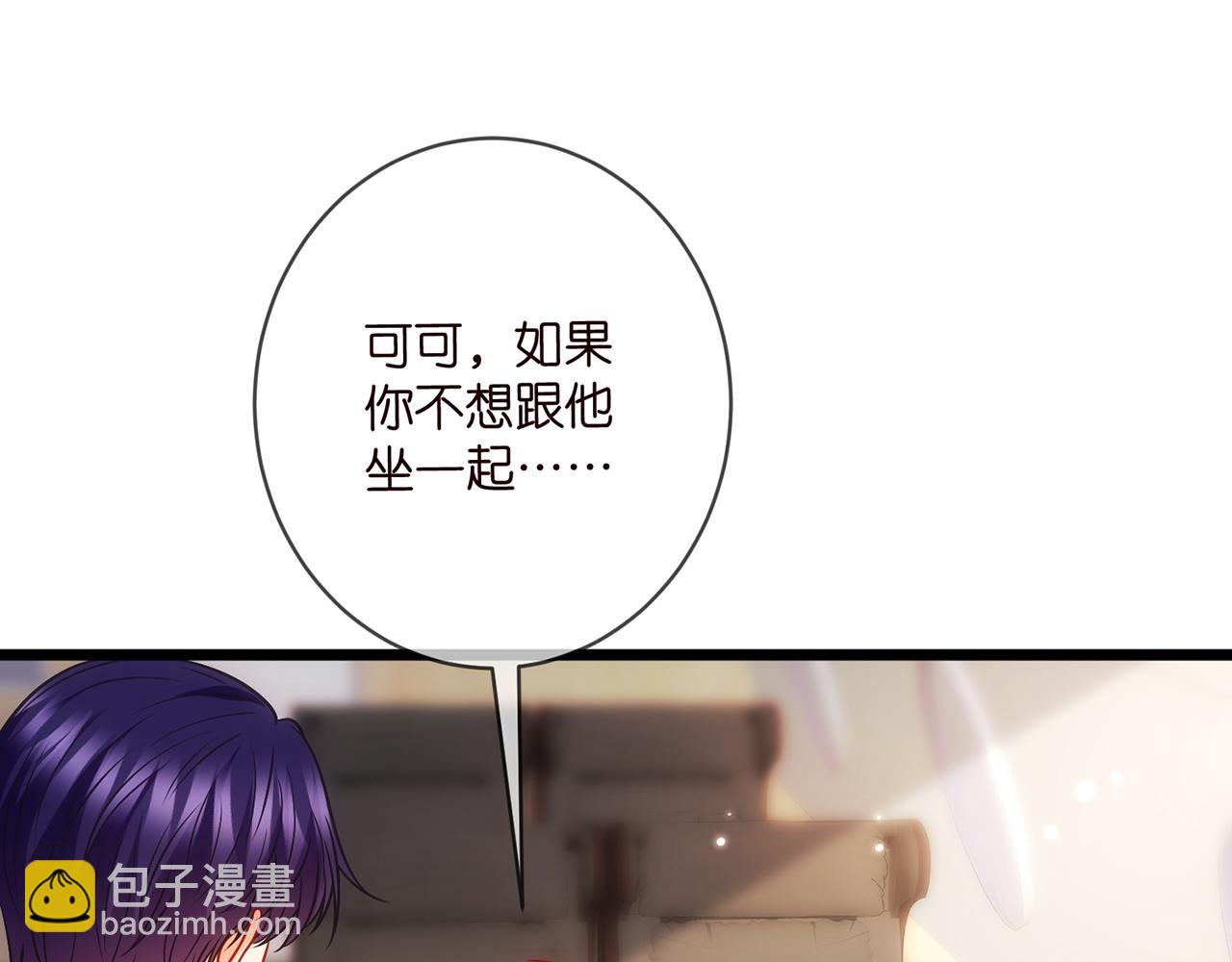 名門摯愛 - 第497 機上修羅場(2/3) - 1