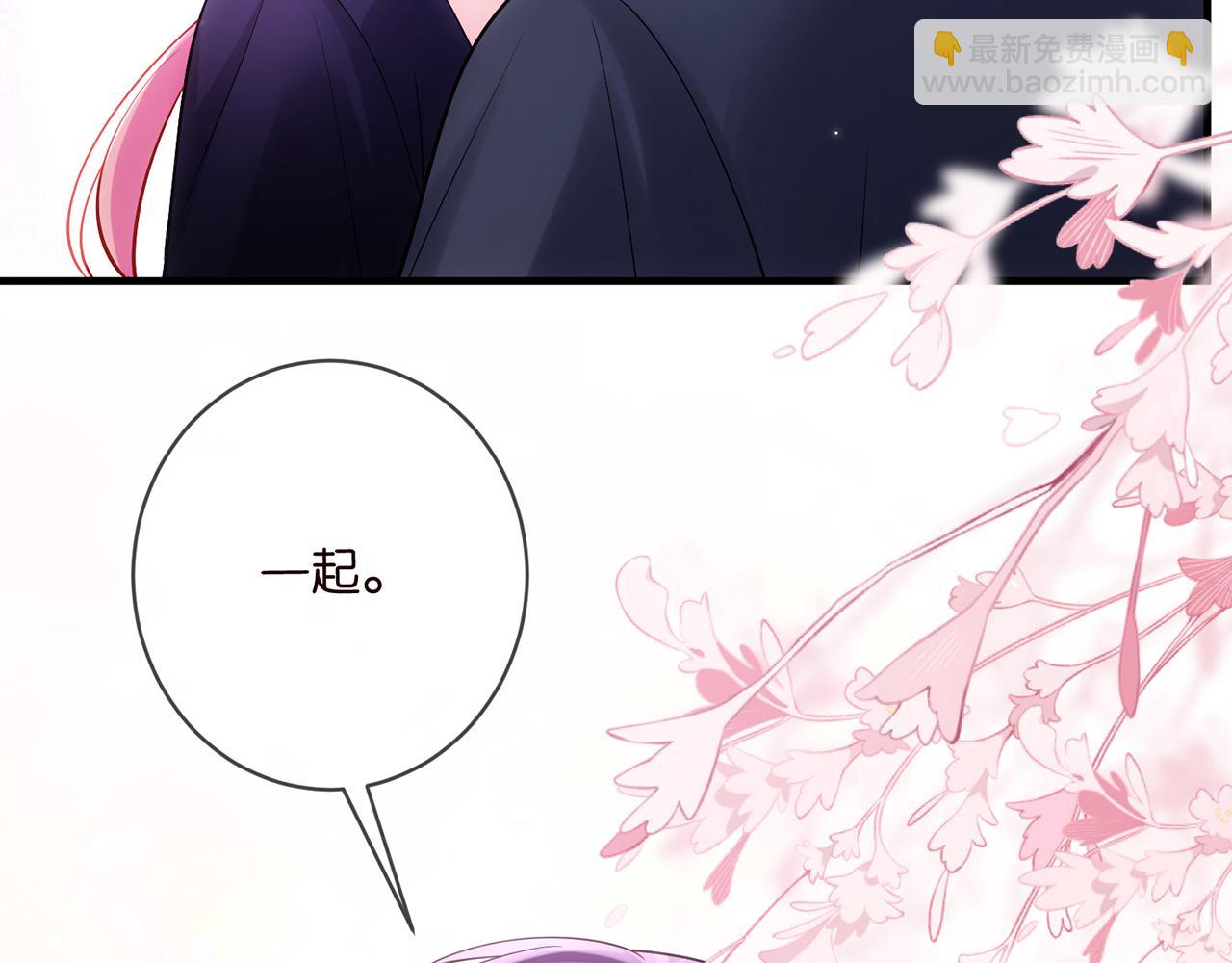 名門摯愛 - 第499話 名門摯愛(3/3) - 2