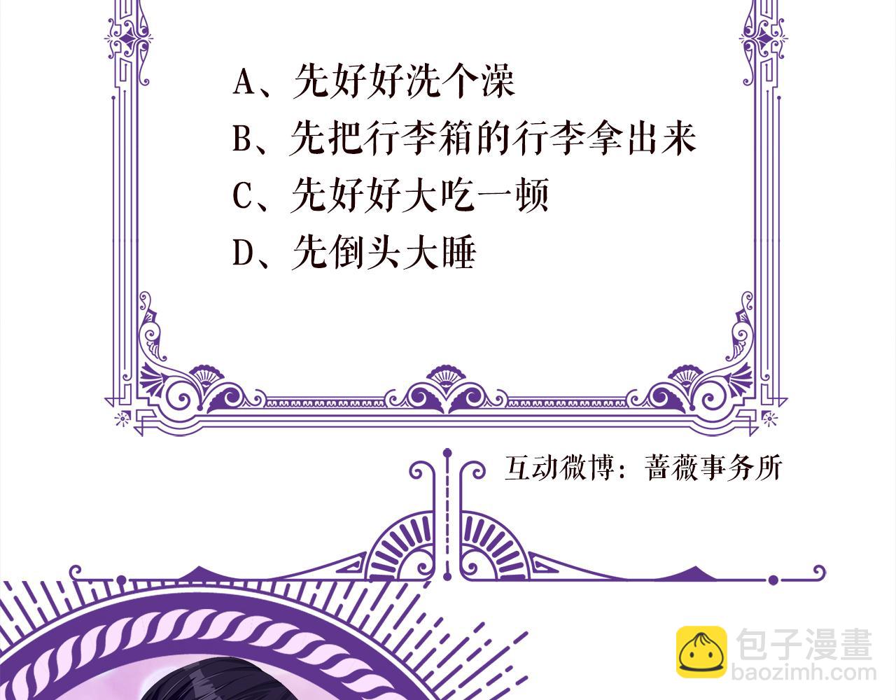 名門摯愛 - 第499話 名門摯愛(3/3) - 4